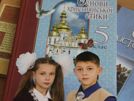 Українська школа і християнська етика: наскільки дітям потрібен цей предмет та як його викладають
