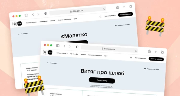 В Киеве и пяти регионах будут недоступны важные сервисы на портале 