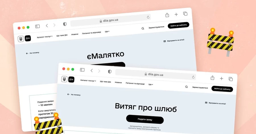 В Киеве и пяти регионах будут недоступны важные сервисы на портале 