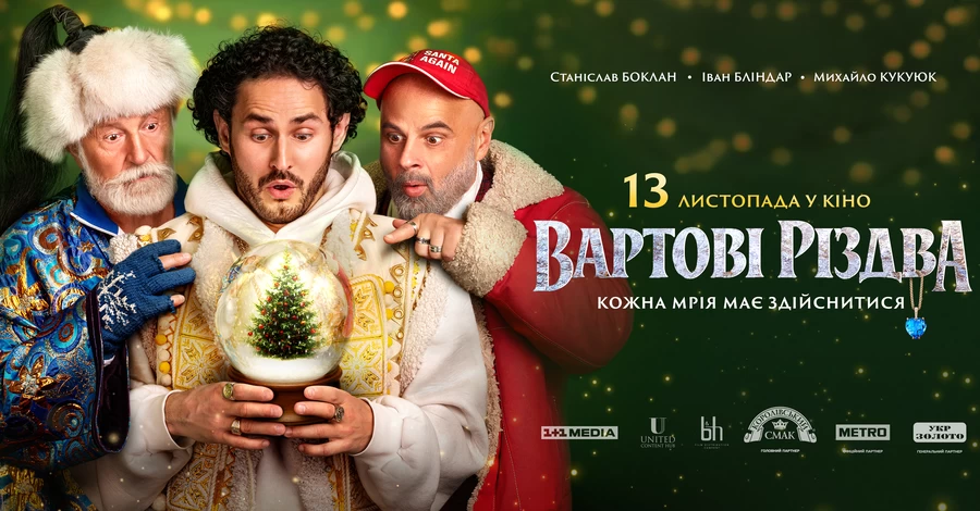 Вышел трейлер фильма 