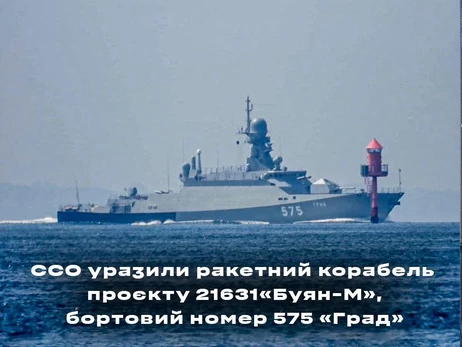 Силы ССО поразили корабль РФ, который шел из Балтийского в Каспийское море