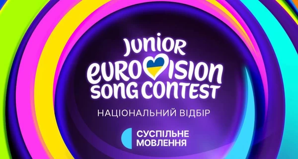 Суспільне вместе с Тарабаровой и Alyona Alyona представили гимн нацотбора на Детское 