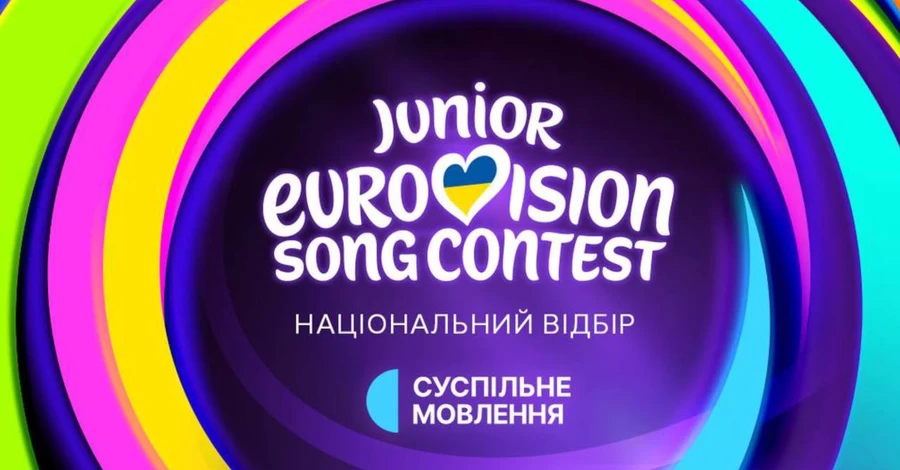 Суспільне вместе с Тарабаровой и Alyona Alyona представили гимн нацотбора на Детское 