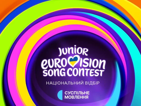Суспільне вместе с Тарабаровой и Alyona Alyona представили гимн нацотбора на Детское 
