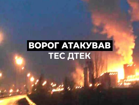 Россияне атаковали теплоэлектростанцию ​​ДТЭК: предприятие повреждено, есть раненые