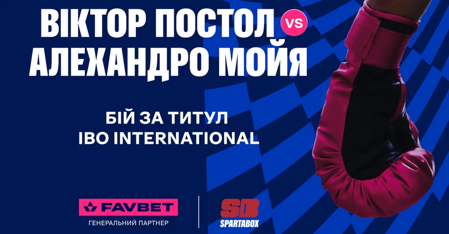 Благотворительный турнир в Киеве: Бокс мирового уровня в поддержку ветеранов