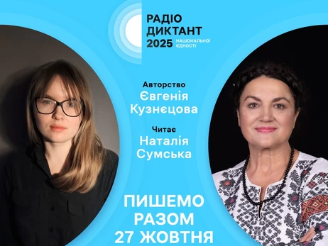 Радиодиктант напишет автор бестселлера 