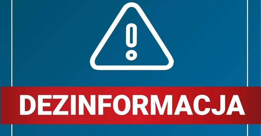 РФ поширює фейк про провокацію України проти Польщі, - польське МВС 