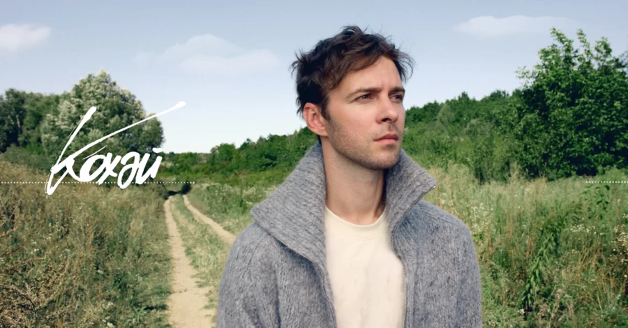 Прем'єри тижня: альбом-рефлексія від Max Barskih та кабаре-версія 