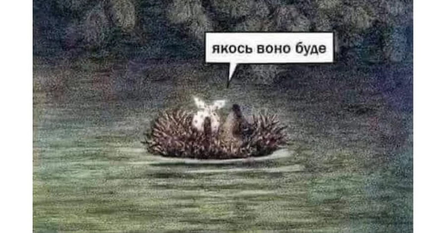 Анекдоты и мемы недели: сегодня Всемирный день психического здоровья – мы не праздновали