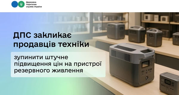 Після масових відключень світла різко піднялися ціни на зарядні станції – у податковій уже відреагували 