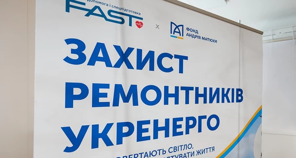 Тренинги, которые спасают жизни энергетиков: В Виннице прошли занятия по доврачебной помощи при поддержке Фонда Андрея Матюхи