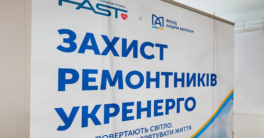 Тренинги, которые спасают жизни энергетиков: В Виннице прошли занятия по доврачебной помощи при поддержке Фонда Андрея Матюхи