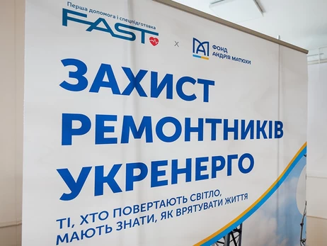 Тренінги, що рятують життя енергетиків: У Вінниці пройшли навчання з домедичної допомоги за підтримки Фонду Андрія Матюхи