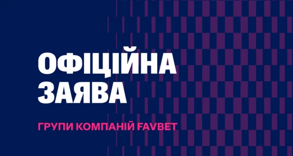Favbet в полном объеме и своевременно выполняет все свои налоговые обязательства
