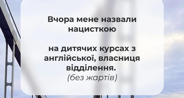 Языковой скандал в Helen Doron English в Киеве: компания извинилась за слова директора