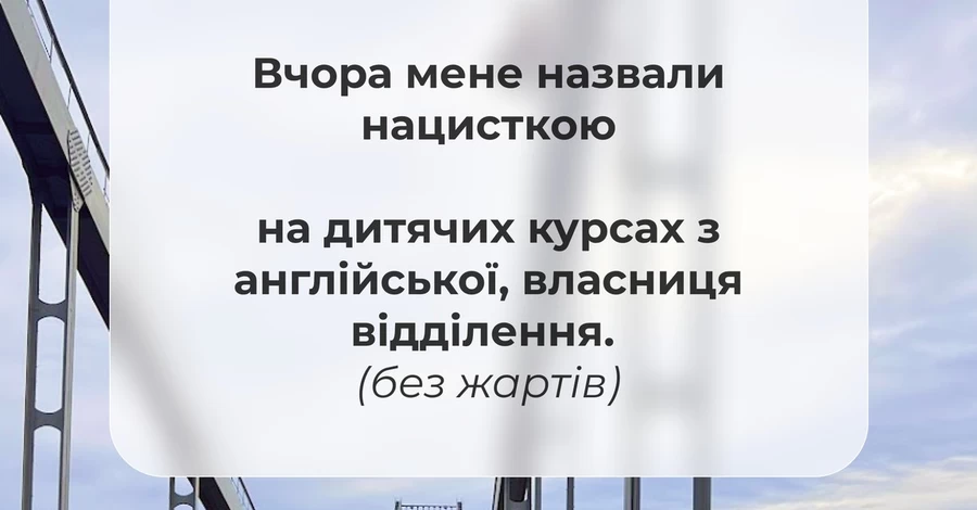 Языковой скандал в Helen Doron English в Киеве: компания извинилась за слова директора
