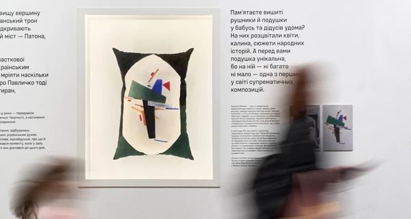 На выставке Ukraine WOW появился новый экспонат – подушка с эскизом Малевича