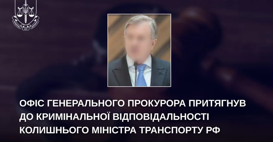 Колишнього главу 