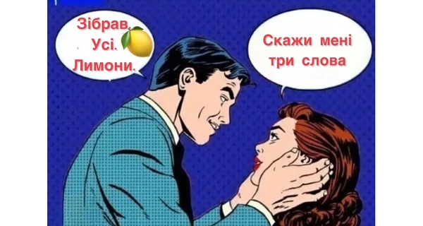 Анекдоты и мемы недели: в Украине лимон стал популярнее Трампа