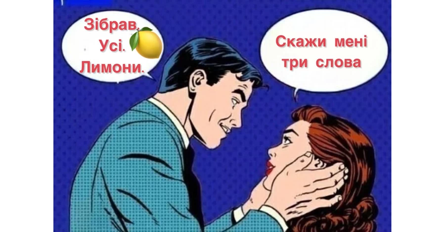 Анекдоты и мемы недели: в Украине лимон стал популярнее Трампа