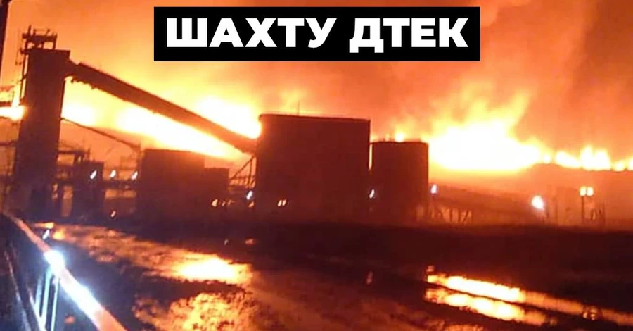 Росія атакувала шахту на Дніпропетровщині, на поверхню евакуювали 192 людини