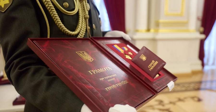 Як і кому дають звання "Герой України"