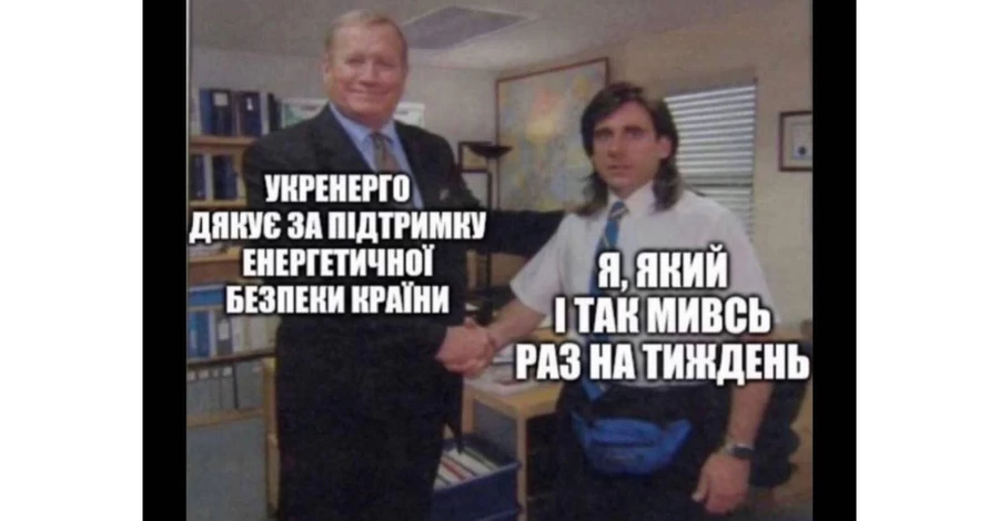 Анекдоты и мемы недели: Нет света и отопления? Дышите 