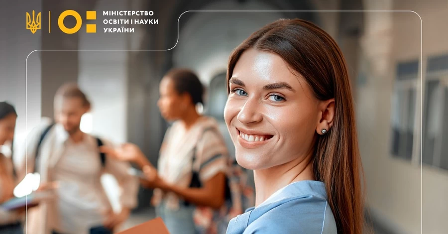 Міносвіти анонсувало оновлення правил вступу до вишів у 2026 році