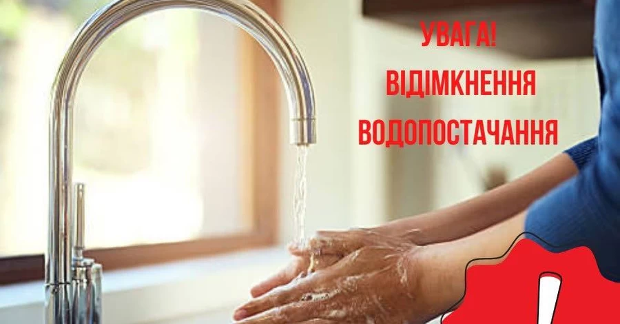 Во Львове крупнейшая за много лет авария оставила жителей без воды