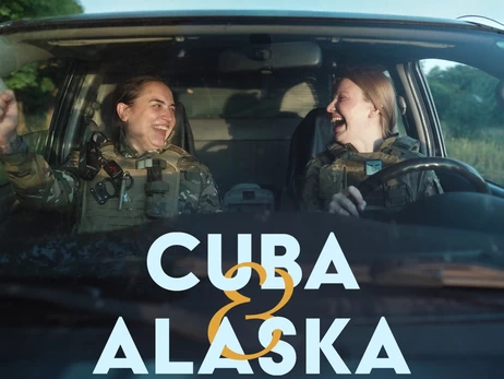 Фильм о боевых медиках «Куба & Аляска» получил награду на Римском кинофестивале