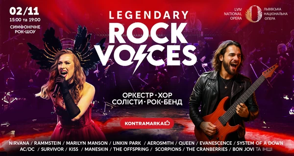 Legendary Rock Voices: два солд-аута во Львовской Опере