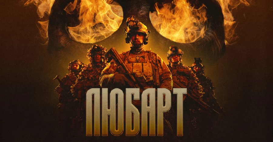 Бригада «Любарт»: воєнні успіхи, досвід і можливості