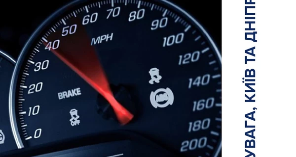 Киев и Днепр переходят на зимние ограничения скорости - полиция обратилась к водителям 