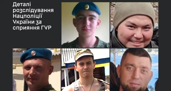 Пятерым десантникам РФ, причастным к резне в Буче,  объявили о подозрении 