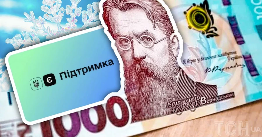 «Зимова підтримка»: реальна допомога чи черговий піар і чому не можна спрямувати гроші на фронт