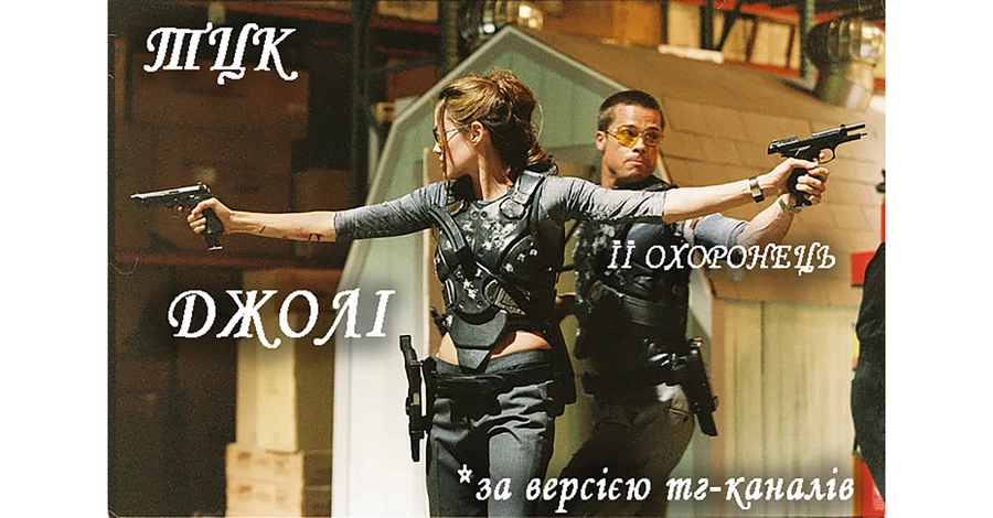 Анекдоти та меми тижня: Анджеліна Джолі першою скористалась послугою «3000 км від Укрзалізниці»