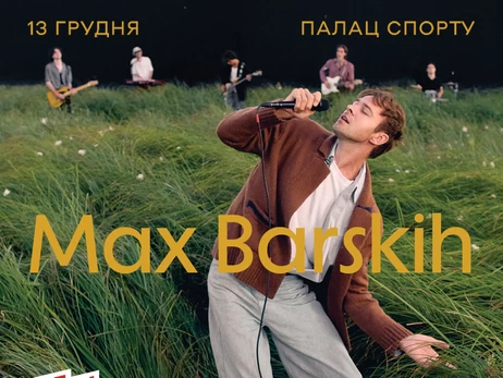 Макс Барских возвращается в Киев с большим рождественским концертом во Дворце спорта