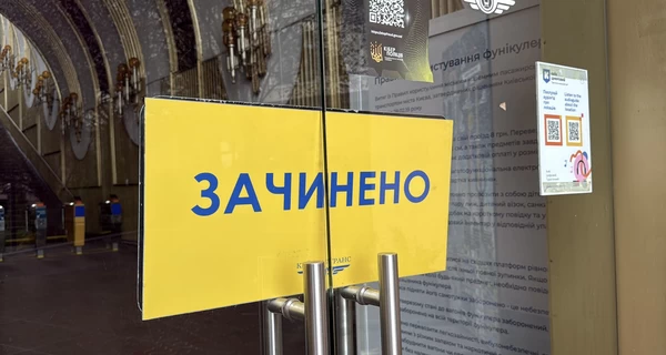 Киевский фуникулер возобновил работу после проблем с электроснабжением 