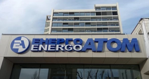 Мінекономіки анонсувало новий склад наглядової ради та аудит “Енергоатому” 