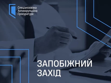 ВАКС взял под стражу еще одного фигуранта дела «Мидас» 