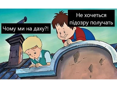 Анекдоти та меми тижня: Заходять якось Карлсон, Професор та Че Гевара у бек-офіс – а там світла нема