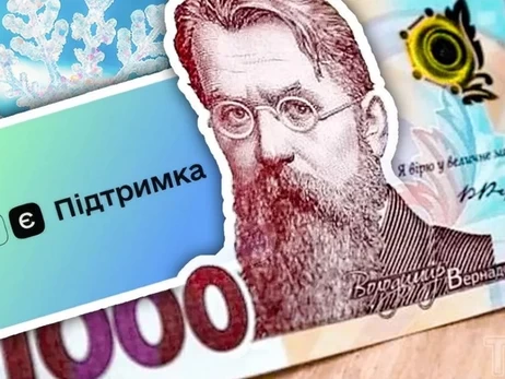 В Украине стартовала программа 