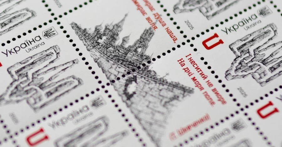  Укрпошта випустить марки, присвячені символам стійкості українців