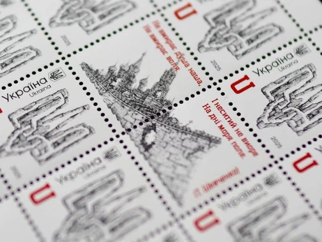  Укрпошта випустить марки, присвячені символам стійкості українців