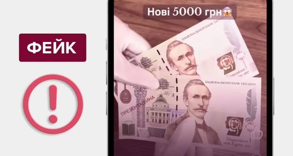 Нацбанк відреагував на новину про банкноту номіналом 5000 гривень із зображенням Куліша