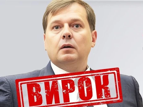 Гауляйтера Запорожья Балицкого приговорили к пожизненному заключению