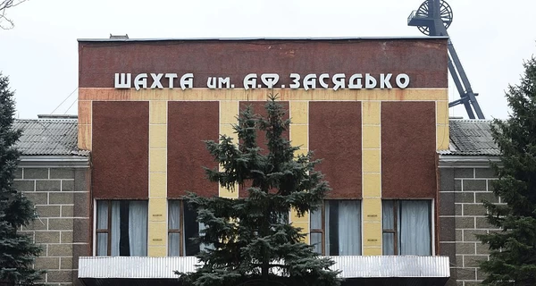 Новейшая история: как шахта им. Засядько из «кормилицы» Донбасса превратилась в «убийцу»