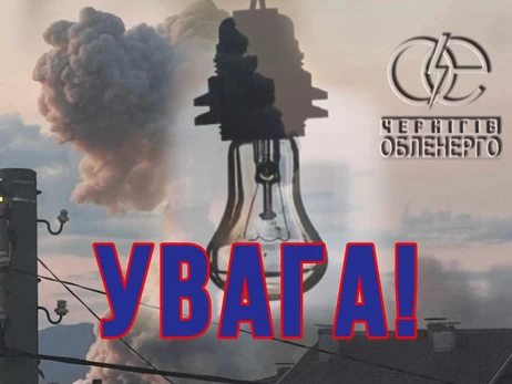 Славутич полностью обесточен в результате российских обстрелов 