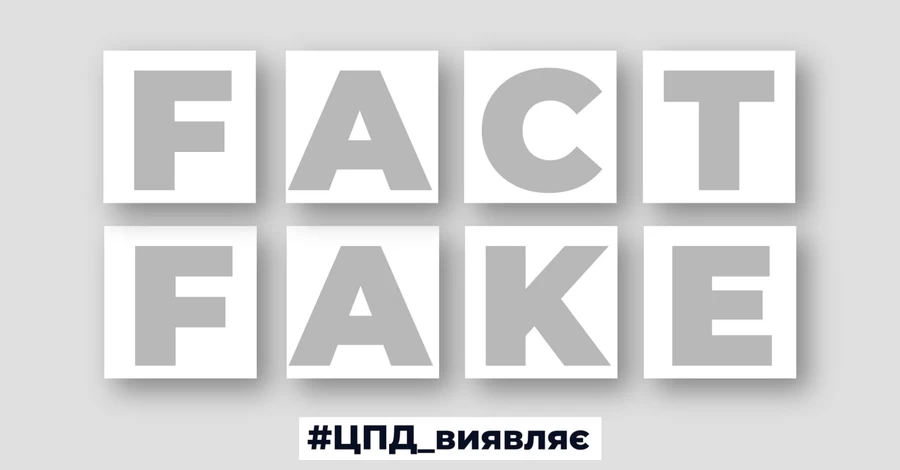 РФ активно распространяет фейки о подготовке наступления на Чернигов 